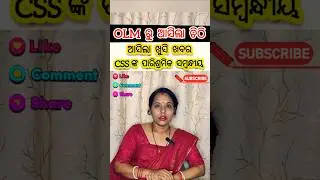 CSS Remuneration update #css #remuneration #olm #missionshakti #dsambition #shorts #trending