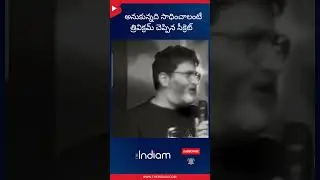 trivikram motivational speech #trivikram #trivikramspeech #trivikramsrinivas