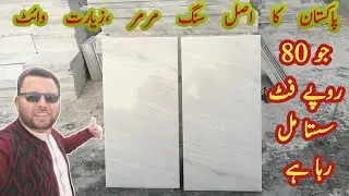 Pakistan No 1 & Original Marble 🦅 Ziarat White 👑👌