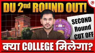 DU Round 2 Seat Allotment Results OUT🔥|  College Upgrade Chances? | Round 3 Update DU CSAS UG 2025 ✅