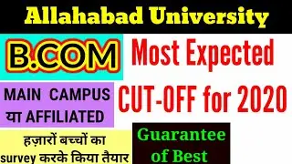 B.COM Cutoff Allahabad University Expct|| Au Cutoff 2020 || AU Entrance Exam UGAT CutOff 2020 29 oct