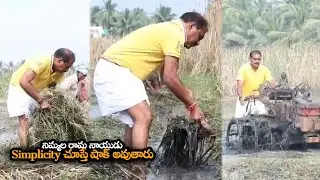 నిమ్మల రామ నాయుడు Simplicity చూస్తే షాక్ అవుతారు || Nimmala Rama Naidu Simplicity At His Farm Land