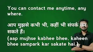 you can contact me anytime anywhere meaning in Hindi