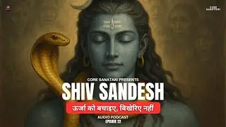 Shiv Sandesh: ऊर्जा को बचाइए, बिखेरिए नहीं | Save Your Energy, Master Your Life  - Core Sanatani