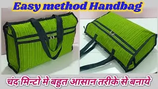 चंद मिन्टोमे बहुत आसान तरीके से बनाये बडा बेग /How to make easy method handbag at home.homemade bag