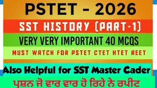HISTORY VERY VERY IMPORTANT 50 MCQS FOR PSTET 2 #history #education 