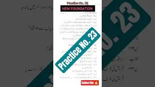 practice no. 23 #quiz #islamiquiz #youtubeshorts #shortvideo #islamicknowledge #4k #trending #viral