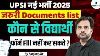 UPSI DOCUMENTS REQUIRED 2025 | UPSI IMPORTANT DOCUMENTS 2025 | BY SANJEET SIR | TESTBOOK