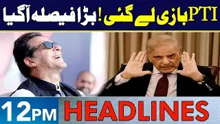 Big Victory of PTI | PTI Jalsa | Headlines 12 PM | 8 Sep 2024 | Neo News | J191R