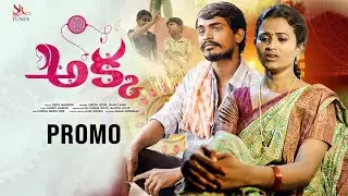 AKKA RAKHI PAATA | RAKHI POURNAMI 2025 | PROMO | NAGA LAXMI  | UMESH | KAPIL MADDURI #rakhisong2025 