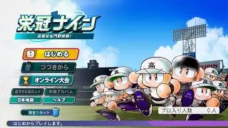 PS4版パワプロ2025　雑談&質問OK！　初見さんはチャンネル登録と概要欄を確認してね。