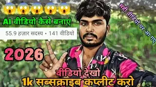 My first block 2026 💯🔥✅ my first vlog video mini माय फर्स्ट ब्लॉग2026 बिना कॉपीराइट वाला सॉन्ग
