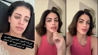 الممثله زهراء بن ميم تتكلم عن دكتور بان و مرض نهيار عصبي 