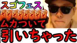 [トレクル]スゴフェス! ムカついたので引いてやりました。[OPTC][sugo fest]