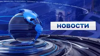НОВОСТИ:/Саммит в Брюсселе.Испытания ракеты.Рекордное число заявок на компенсации за день/04.11.2025