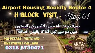 5 Marla Plots For Sale in Airport Housing Society Sector 4 .   H Block Complete Tour Video . Vlog 01