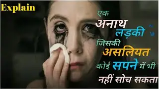Orphan (2009) Thriller Movie Explained in Hindi | Hollywood thriller summerized हिंदी |