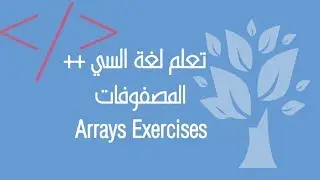 C++ / (Exercise) Delete an Element