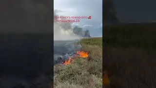 Пожар в Астане 19.06.23