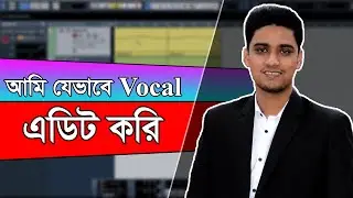 আমি যেভাবে ভোকাল এডিট করি। Complete Cubase 5 tutorials for beginners in Bangla.