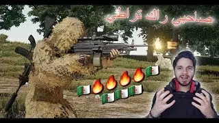 M249 da beast ( You'll Miss This ) - PlayerUnknown's Battlegrounds
