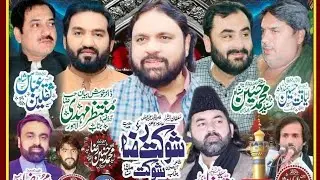 Today 18 Jamadi Ul Sani Live Majlis E Aza Basilsila Shahadat Bibi Fatima | Shahadat Bibi Fatima sa