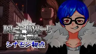 【DEATH NOTE Killer Within】うどんっていつ食べても美味しいよね