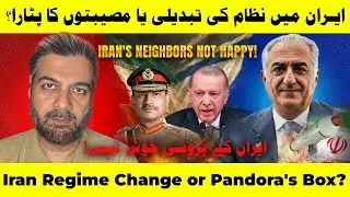 Episode 022 - Regime Change in Iran or Pandora's Box?