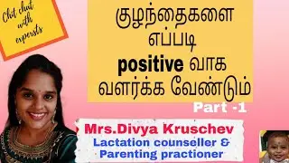How to raise positive children||Positive parenting tips in tamil|Mr appukutty| ft.@PosiDivity