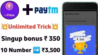1 Number➡ ₹350 !! 10 Number➡ ₹3500 Paytm Cash || September Dhamak