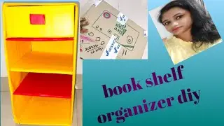 diy cardboard organizer/ cardboard se bnay book shelf organizer/ no cast organizer/ कबाड़ से जुगाड़।