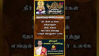 திருவாய்மொழி 10.9.02 பாசுரம்l Dhinam Dhorum Divya Prabhandham Slogan 223 | #dddp #druvvenkatesh