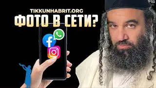 Должна ли женщина выкладывать фото онлайн?