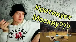 Реакция на MACAN - Big City Life от OkiDoki!