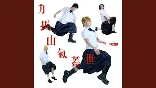 hahaha (DA! ver.)