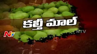 Adulterated Green Peas | Making Of Fake Green Peas | NTV