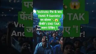 &ldquo;When Fans Turn Against Their Own Team 😳&rdquo;#shorts #cricket #viratkohli #viral