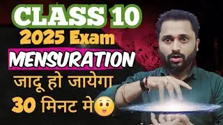 Mensuration One Shot,cylinder,Cone,Cuboid, Cube,Sphare,Hemisphere|| Class 10 Mensuration One shot