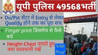 Up Police Result 2019|Up Police Latest News Today|Rojgaar Mantra