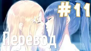 Визуальные новеллы на русском Flowers Le volume sur Automne Прохождение #11