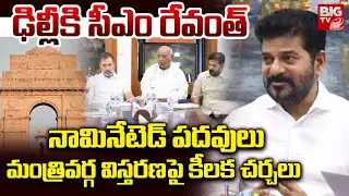 Key Decisions Expected as Revanth Reddy Meets Congress High Command