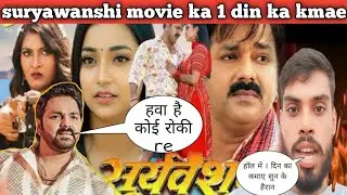 pawan singh ka suryawanshi movie ka sch q odiance ka jan bna hua hai
