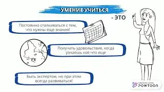 Скрайб-ролик. Сильные стороны