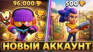 ОТ ПРОФЕССИОНАЛА ДО НУБА ! СОЗДАЛ НОВЫЙ АККАУНТ