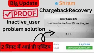 Error Code: 827 csc inactive_user Pay Page Problem Solution || eshram Chargeback/Recovery ||#updates