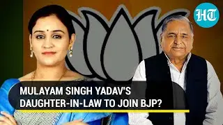 BJP counterstroke after a string of exits from Yogi govt? | Aparna Yadav to join BJP ahead of polls?