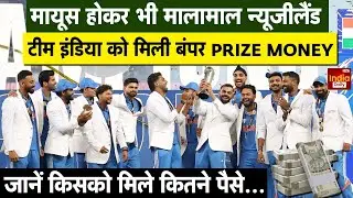 Champions Trophy 2025 Prize Money:Team India हुई मालामाल, रनरअप न्यूजीलैंड पर भी हुई पैसों की बारिश