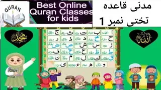 Madani Kaida Takhi Number 1#Quran Online Classes #Youtube video 