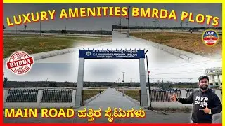 BMRDA PLOTS FOR SALE NEAR NELAMANGALA | LUXURY AMENITIES | BEST DEVELOPMENT SITES IN BANGALORE