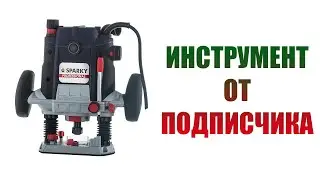 X 205CE Sparky | Ремонт фрезера |PROFI TOOLS | Ремонт инструмента